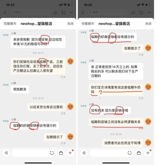 新希望乳业子公司被责令整改、抽检不合格，并购茶饮品牌仍存商标争议