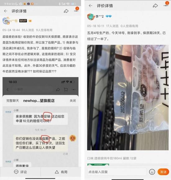 新希望乳业子公司被责令整改、抽检不合格，并购茶饮品牌仍存商标争议