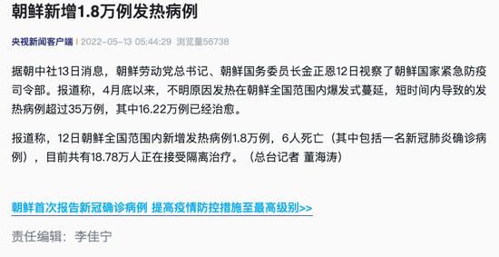 突发！朝鲜一天新增1.8万发热病例，死亡6例，4月底以来全国爆发式蔓延，发热病例已超35万例