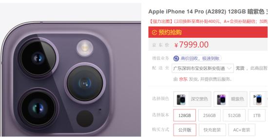 图片来源:京东