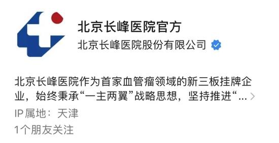 突发！长峰医院因重大风险股票停牌！主办券商中信建投：未能与公司取得联系。保险公司已启动应急预案