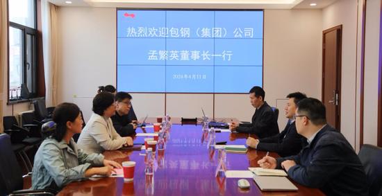 包钢（集团）公司党委书记、董事长孟繁英一行到访中国钢铁工业协会