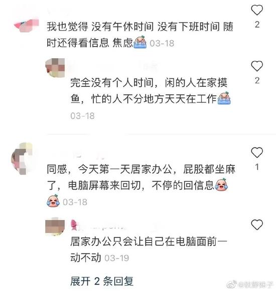 居家办公，企业想降薪就能降吗？加班费怎么算？监控之下如何保护隐私？