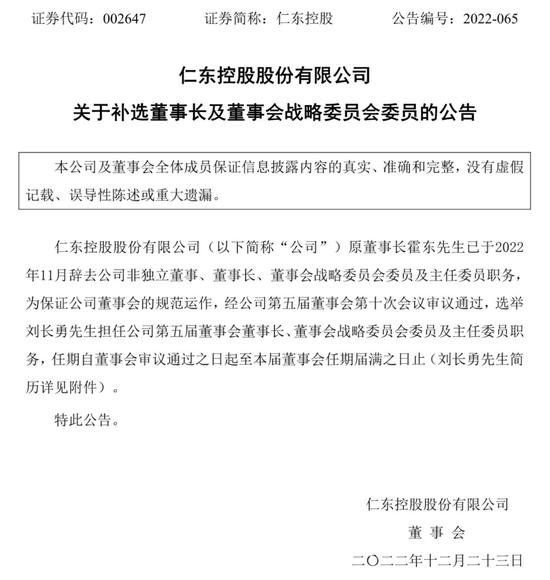 A股夺权大戏！实控人请辞，董事长候选人遭反对，被称有暴力行为