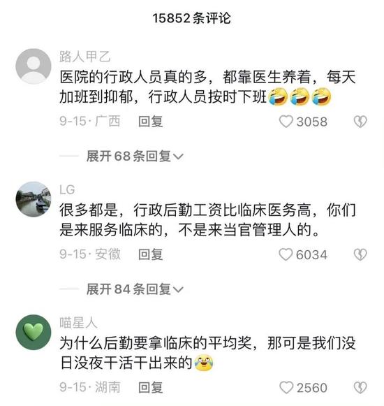 公立医院薪酬之争：行政后勤的工资比临床医生高合理吗？