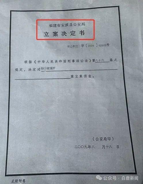 泉州无司法资质鉴定引发风波：两强奸疑犯未被羁押14年，办案民警被判刑