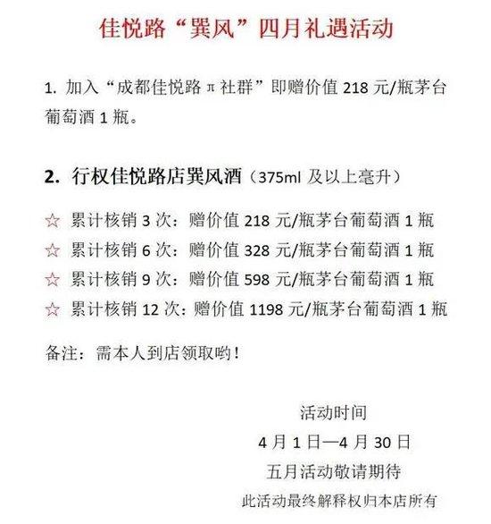 巽风酒“背刺”飞天茅台？恕我直言，没什么吸引力…