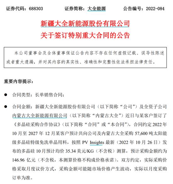 超级大单又来了！不到一个月，签约超2000亿