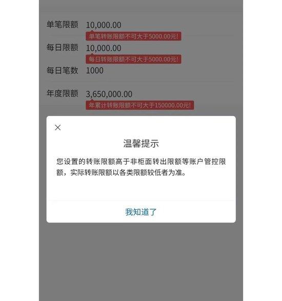 “银行卡转账限额被降到500元！” 多家银行回应