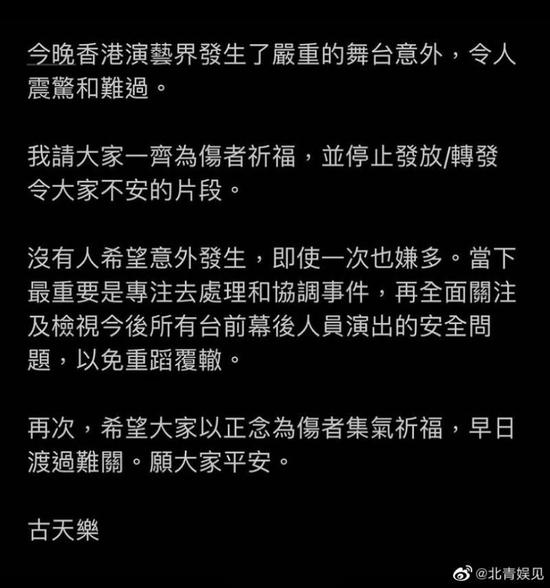 分析人气男团演唱会事故，业内士人：舞台搭建不合理