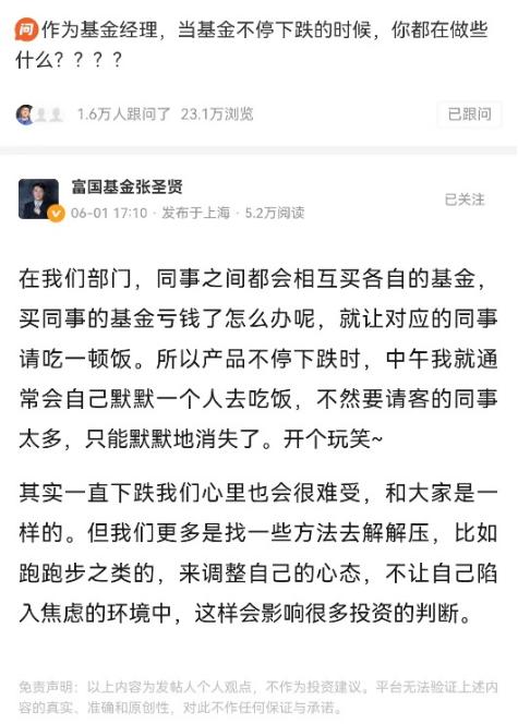 “努力做点家务，这样老婆可能骂我少一点”……基金经理段子火了，底部还远吗？