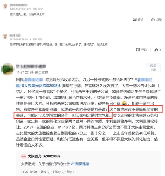 净资产1亿的子公司被卖16亿，“香港富豪”密集“拆家”图啥？