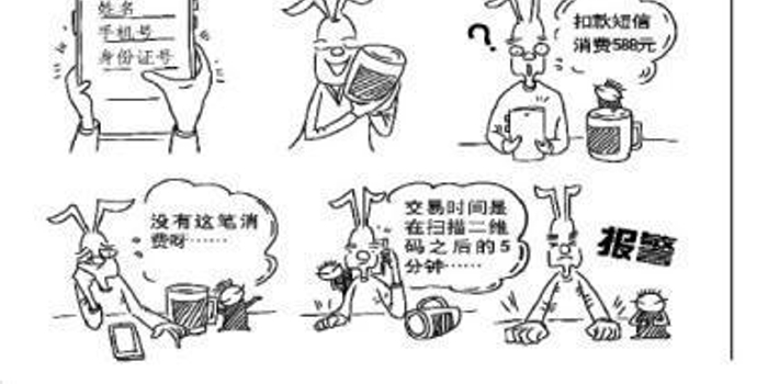 警惕免费送礼品的骗局 w700h350z1l10t1066e.jpg