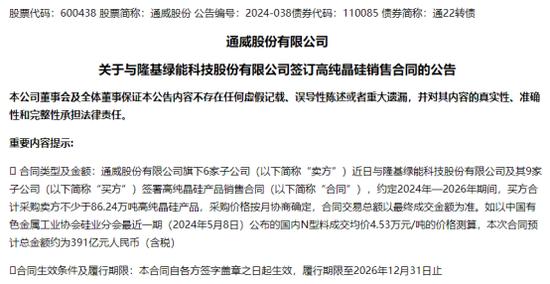 391亿元大单落地，两大千亿巨头携手！下周解禁股出炉