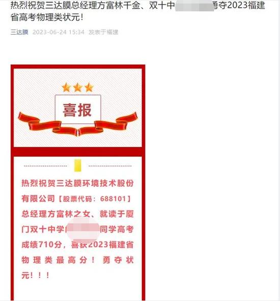 “高考状元股”来了？这家公司官微喜报总经理之女勇夺“状元”！越跌越买，医药基金不断被抄底，葛兰也出手