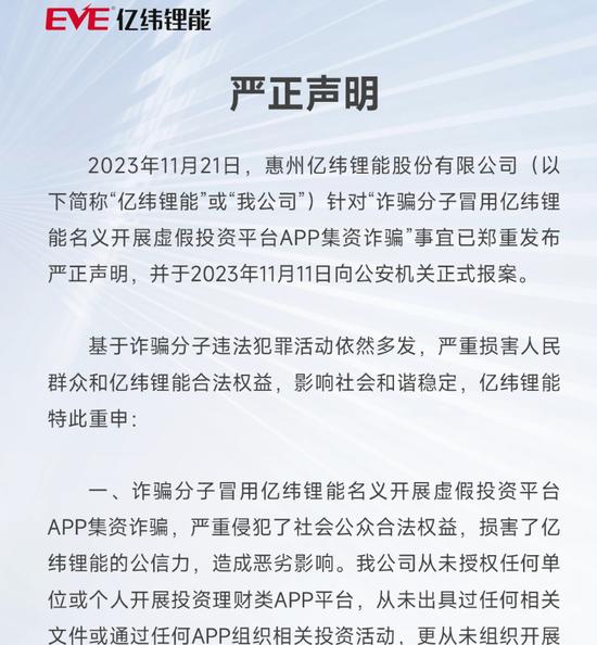 有人被骗几百万，电池龙头：报警！光伏巨头新突破，BC电池转换效率再创纪录，机构高关注度概念股出炉