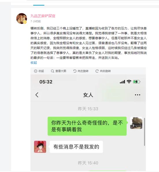 “没有50万彩礼女友被其家人拖走”男子再发声：女友联系不上了