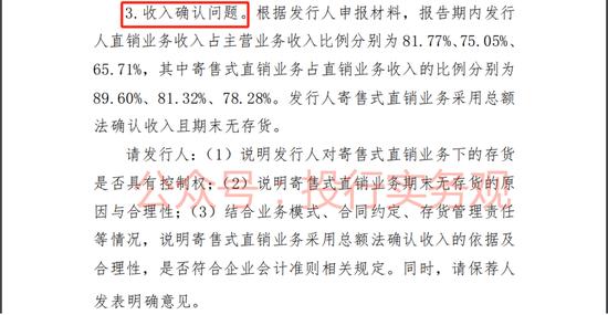 建发致新IPO：二次上会 总感觉前次暂缓提到的问题有点无解啊