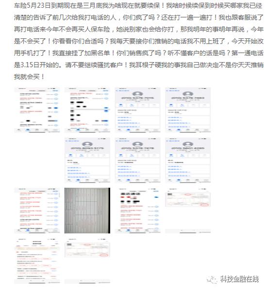 相声演员孙越向保险公司求饶：别打电话推销了 行吗？