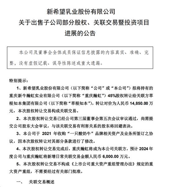 销售费用连续三年增长，新乳业三年倍增计划已落空