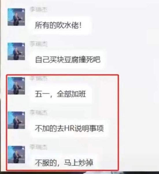 中青宝李瑞杰下台记