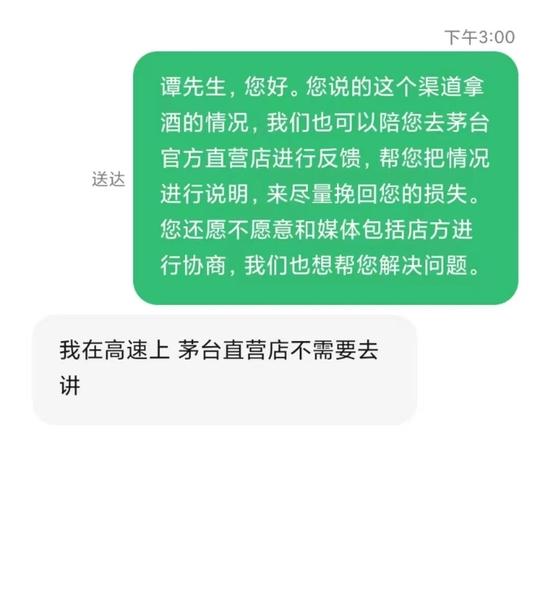 长沙一餐厅员工调包客人飞天茅台！顾客能要十倍赔偿吗