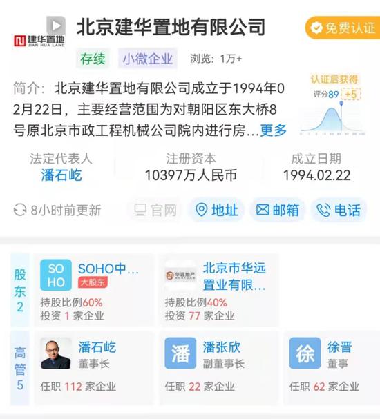 潘石屹夫妇双双辞职，彻底“切割”SOHO? 公司股价直线拉升，涨超12%！曾公告七折出售3.2万平方米京沪房源