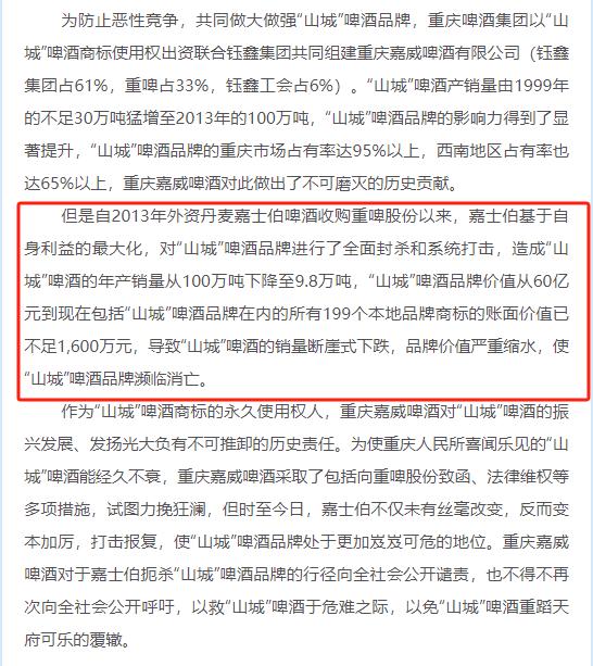 重庆啤酒的旧愁与新难：内斗升级，高端疲软