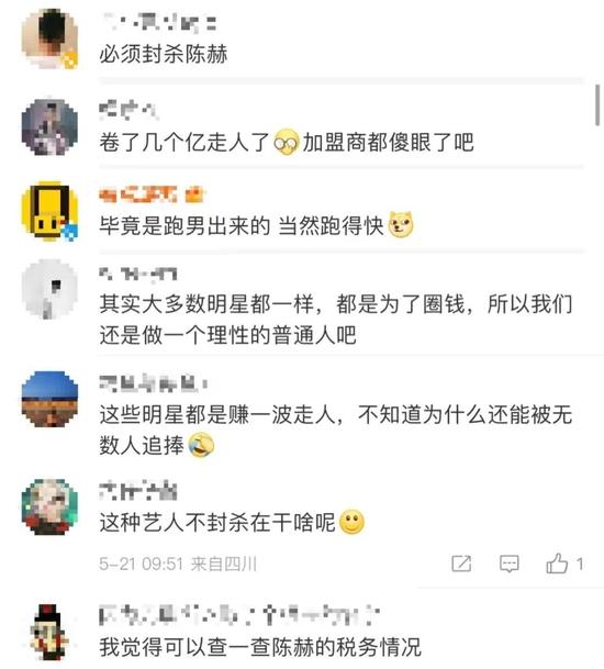 投400万亏500万！贤合庄加盟商维权，陈赫却悄然退股，此前到店宣传一次60万…