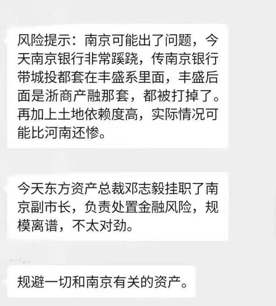 南京银行地产疑云：绕不开的丰盛系与恒大