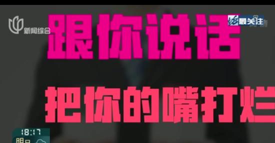 “不降价砍死你！”链家回应：非本公司员工，上海警方：打电话恐吓业主的房产中介已被拘留