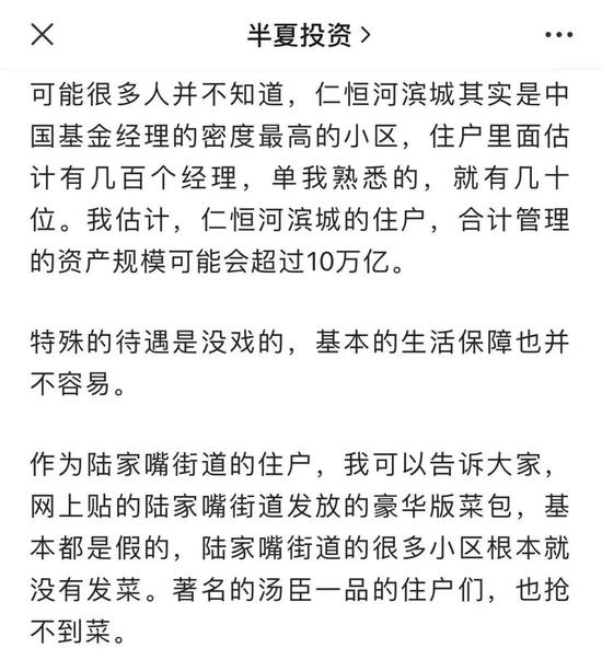 中国基金经理都在哪买房？上海基金经理大多住在浦东 深圳福田CBD附近星河国际、城中雅苑这些小区较多