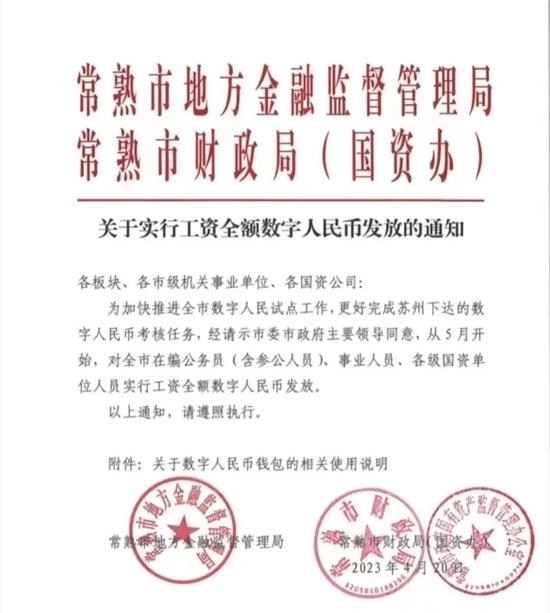 突发！这一省会宣布：公务用车和公交车全采购新能源汽车！一地宣布：所有公务员，用数字人民币发工资