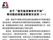 翟天临道歉 也难免背后5家公司4部电视剧接连遭殃