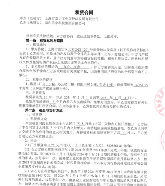 上海嘉定头部金融外包企业泰和科技破产隐情 推荐装修埋祸根