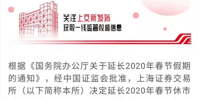 A股延期开市一天 券商IT“远程大加班”