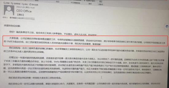 全员放假3个月？估值60亿美元独角兽紧急回应！此前被曝6个月发不出工资，有员工称被拖欠近10万元！