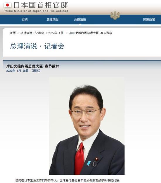 日首相官邸刊载岸田文雄春节贺词，日媒看着中国，岛内媒体盯着自己