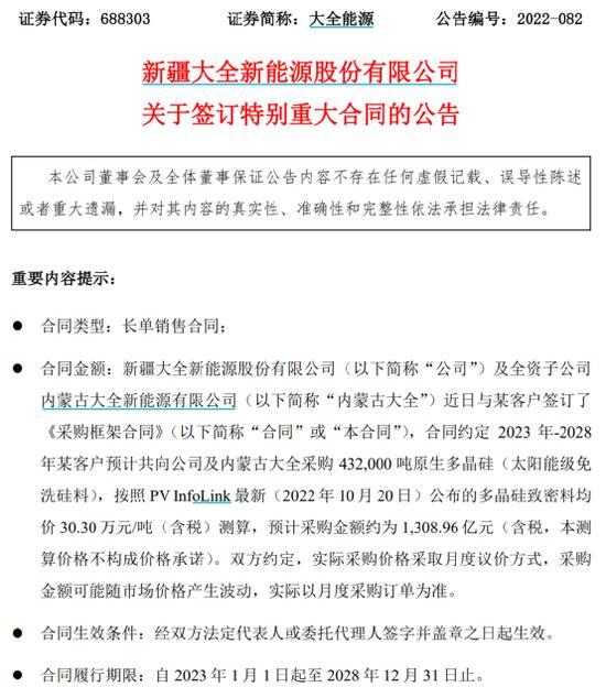 超级大单又来了！不到一个月，签约超2000亿