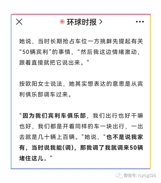 “宾利女”出来两个姓！张书记的情侣是“欧阳女士”，还是“张某某”？