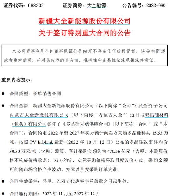 超级大单又来了！不到一个月，签约超2000亿