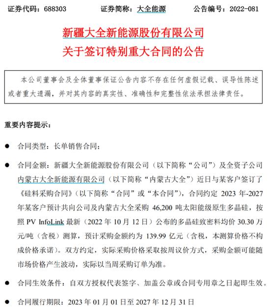 超级大单又来了！不到一个月，签约超2000亿