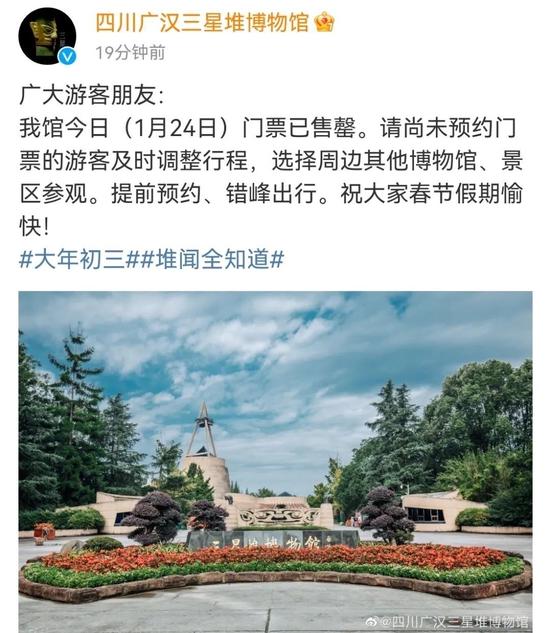 已饱和！成都周边这些景区，未预约勿前往