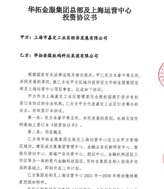 上海嘉定头部金融外包企业泰和科技破产隐情 推荐装修埋祸根