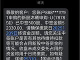 沐曦股份中签者：“期待赚20多万”“券商客服让我考虑换辆车”