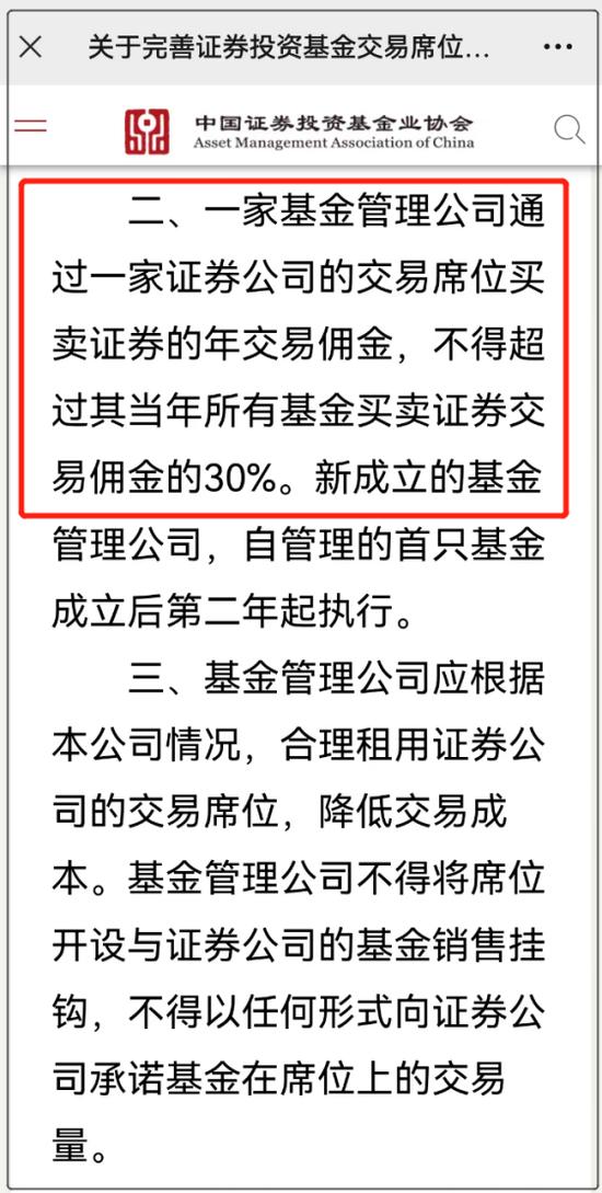 兴业基金旗下兴业睿进混合向华福证券支付佣金占比34.5% 后者和控股股东有关联