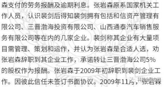 张岩森从原银监会离职13年被查 辞职后曾帮朋友“跑贷款” 获利500万