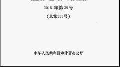 工商银行：违规购买购物卡与礼品等涉及金额1248.8万