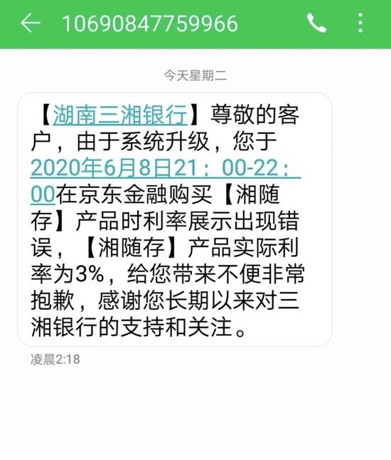 湖南三湘银行同业存单计划发行额度3年增长179倍，资产规模增速已降至2.14%