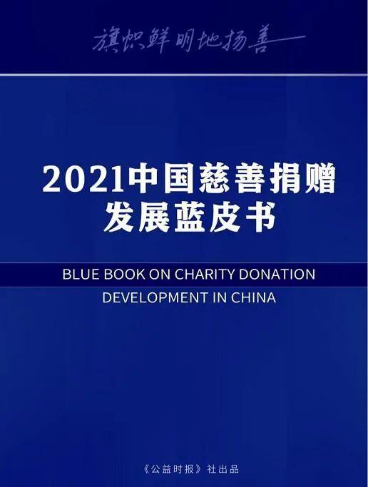 2022年度慈善家出炉：党彦宝、曹晖、黄志源、丁和木、丁世家、丁世忠上榜